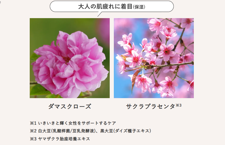 ダマスクローズ サクラプラセンタ